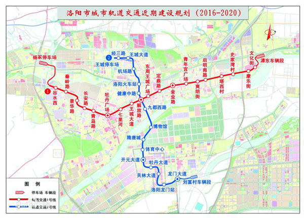 洛陽軌道建設